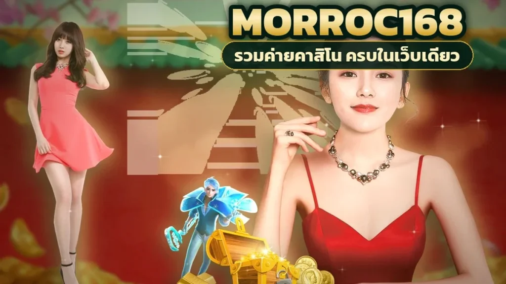 ภาพปกบทความ morroc168 แบล็คแจ็ค มือใหม่หัดเล่นครั้งแรก กับดักที่ตกบ่อยที่สุด